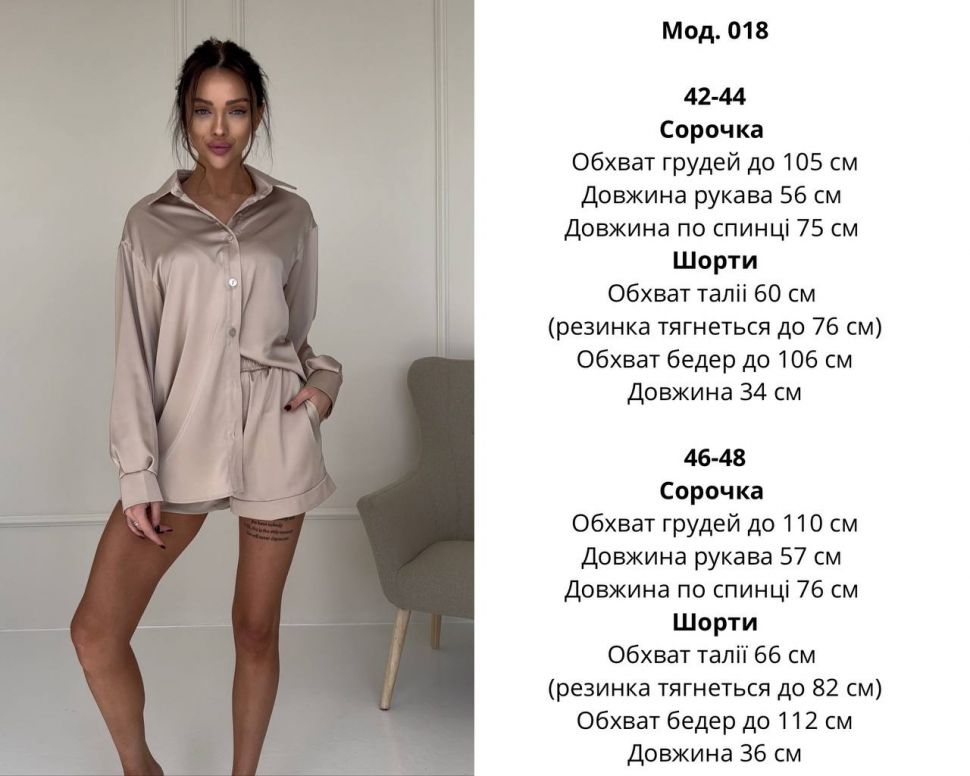 Сорочка Розмір: 42-44, 46-48 S10664