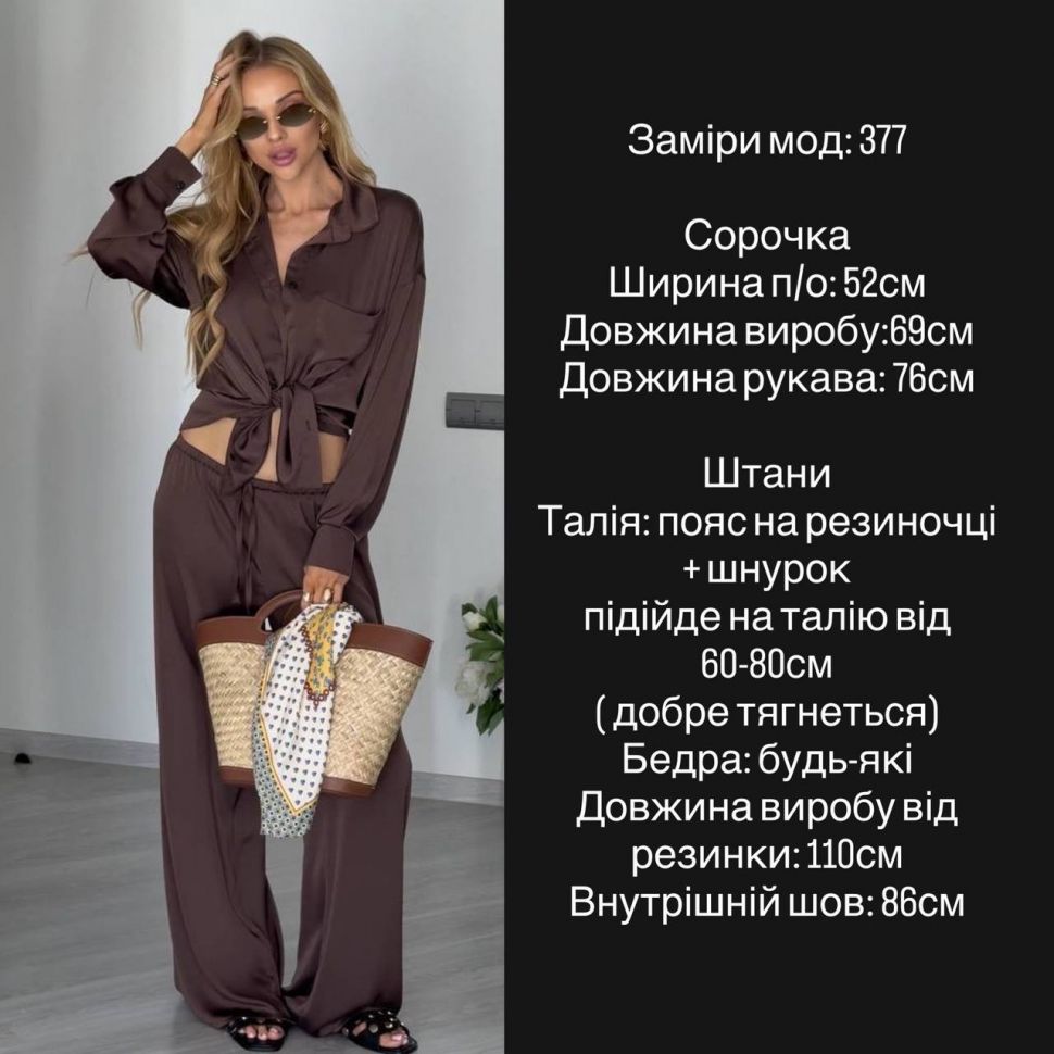 Костюм Розмір: 42-48 S11265