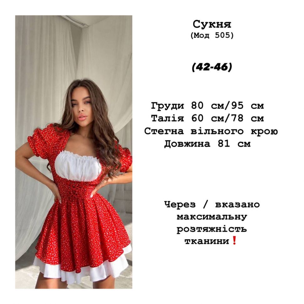 Сукня S11465