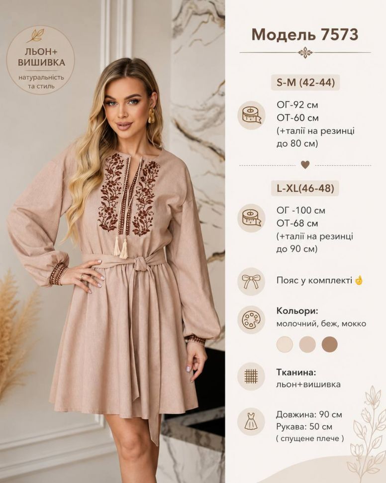 Сукня S13562