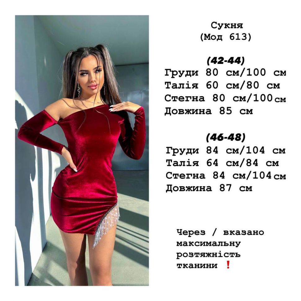 Сукня Розмір: 42-44, 46-48 S3863