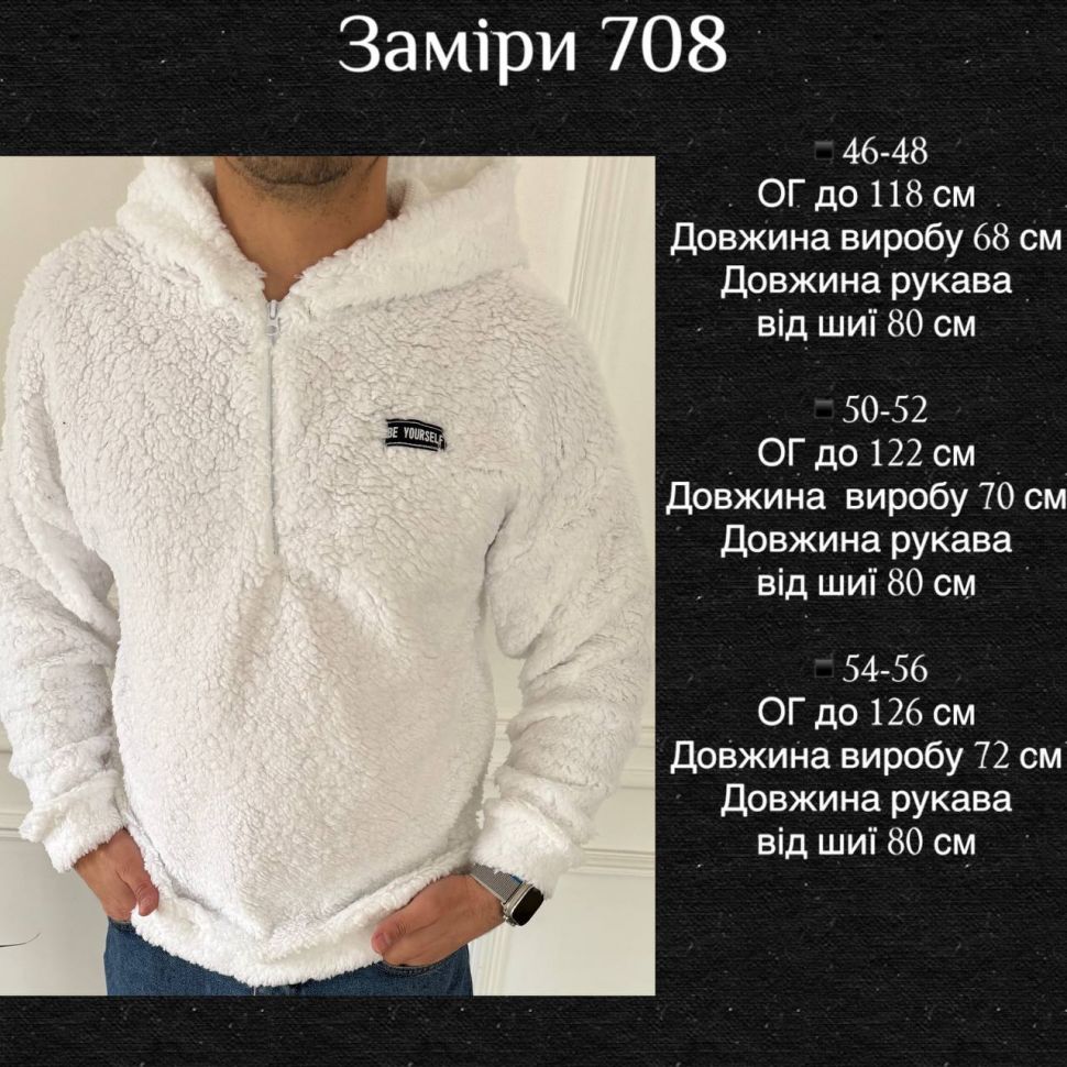 Худі Розмір: 46-48, 50-52, 54-56 S14561