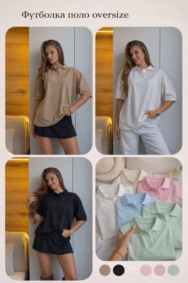 Футболка S6362