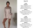 Костюм Розмір: 42-44, 46-48 S7364