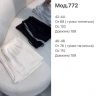 Штани Розмір: 42-44, 46-48 S7764