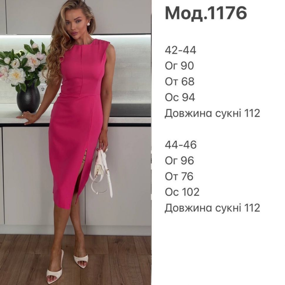 Сукня Розмір: 42-44, 44-46 S9464
