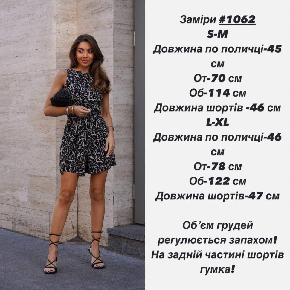 Комбінезон Розмір: S-M ,L-XL S560