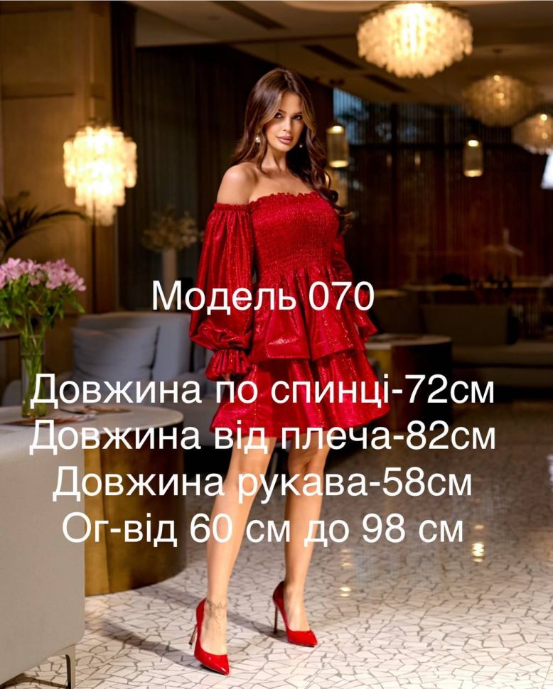 Сукня Розмір: one size S12464