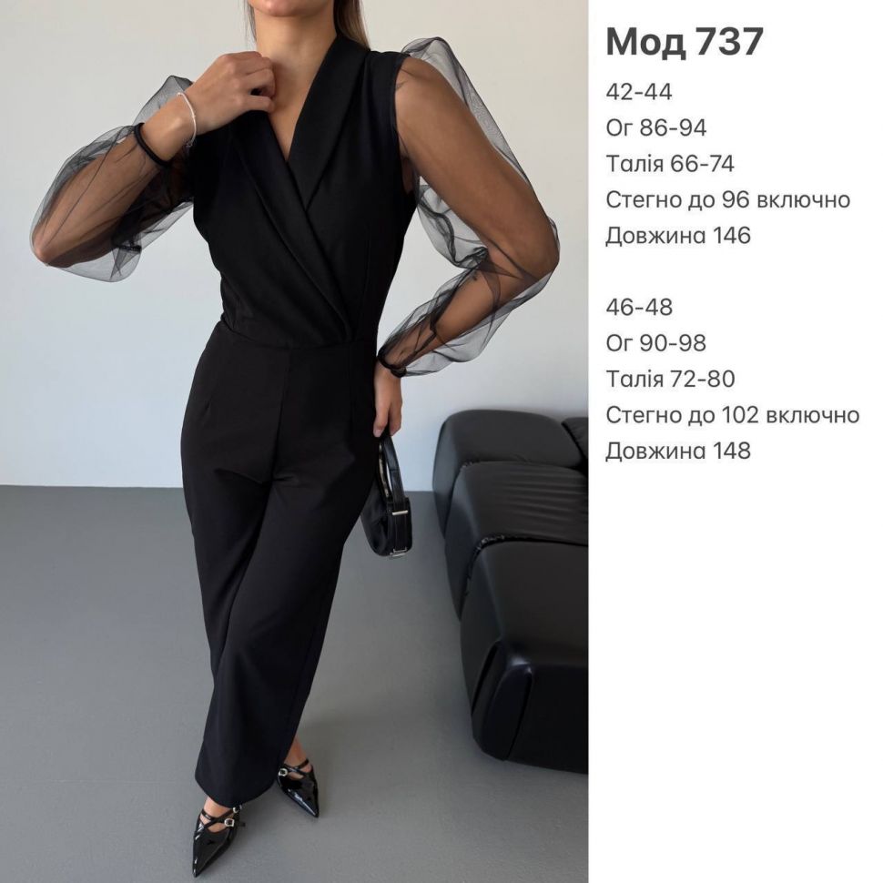 Комбінезон Розмір: 42-44,46-48 S3467