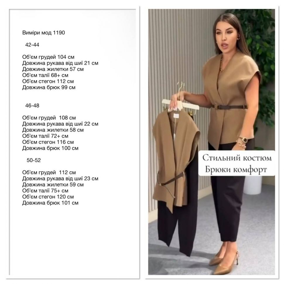 Костюм Розмір: 42-44 46-48 50-52 S6563