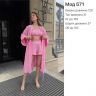 Комплект Розмір: 42-46 one size S9065