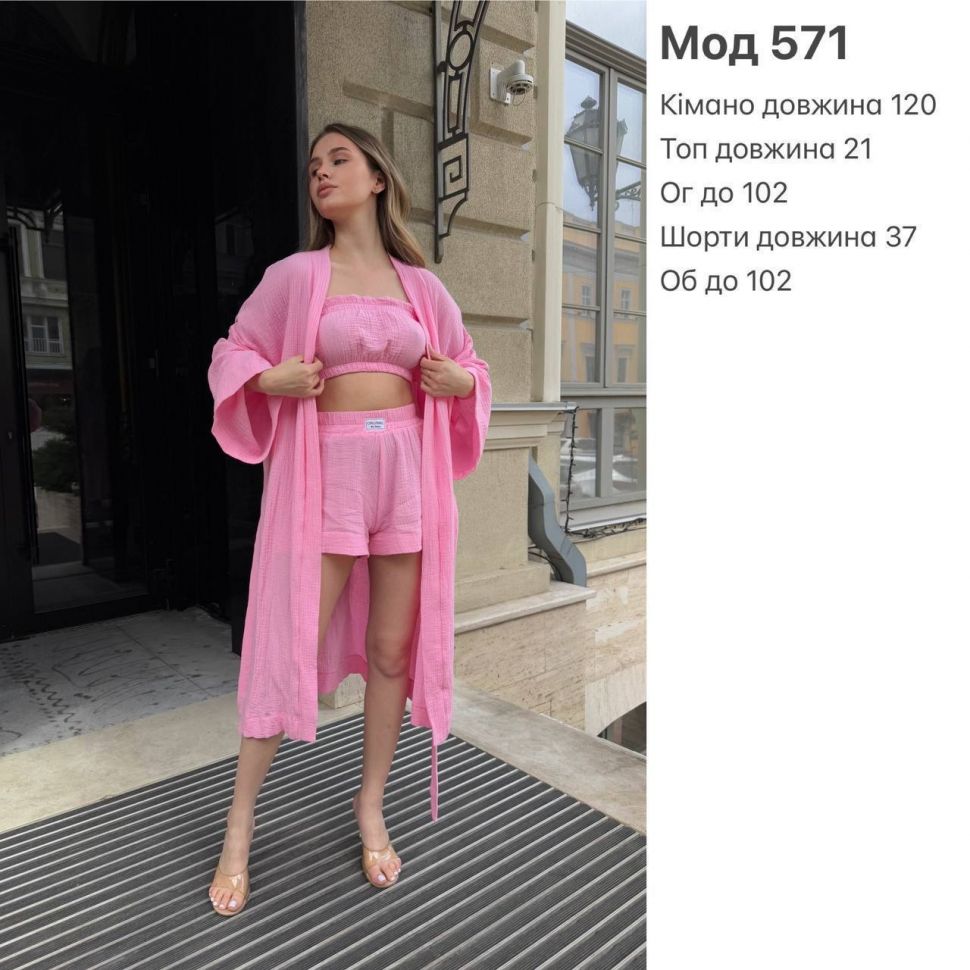 Комплект Розмір: 42-46 one size S9065