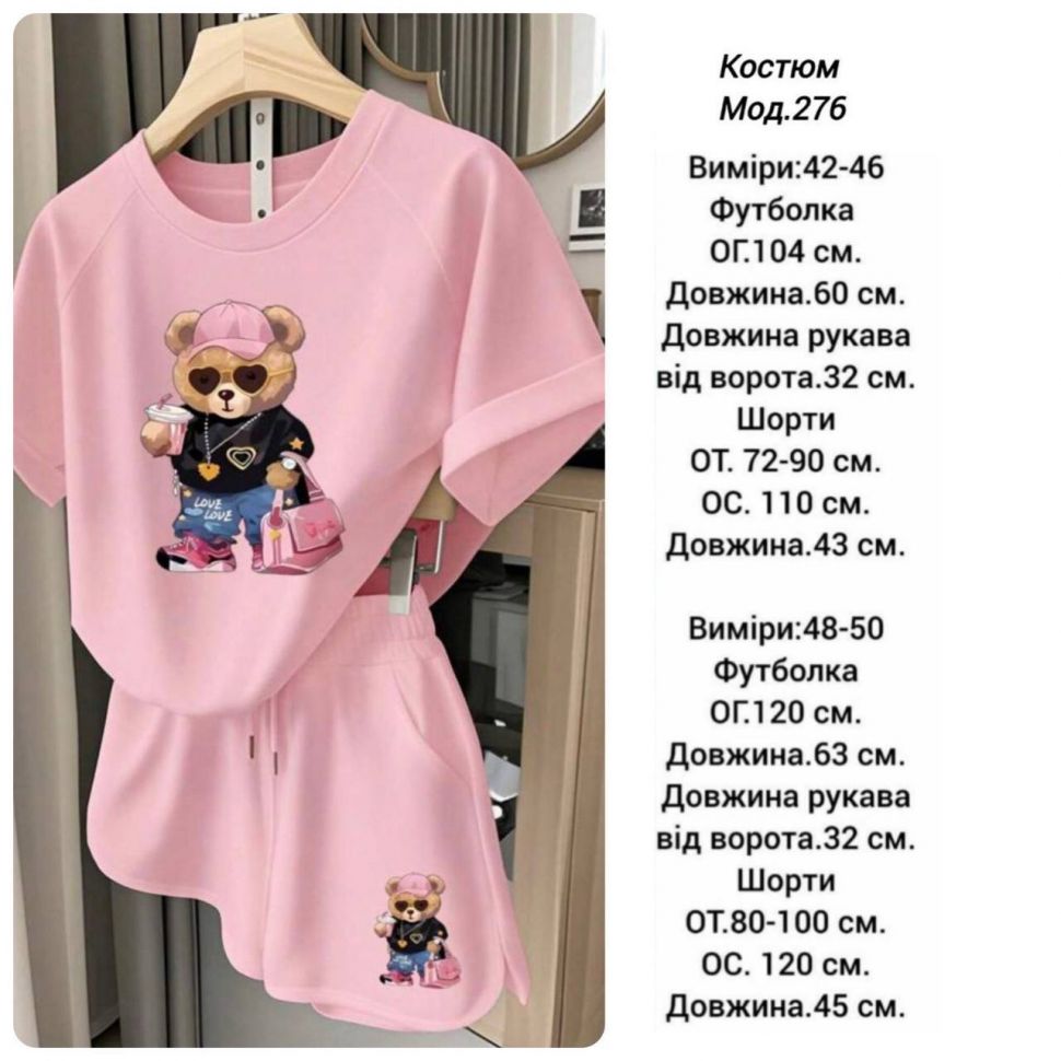 Костюм S9265