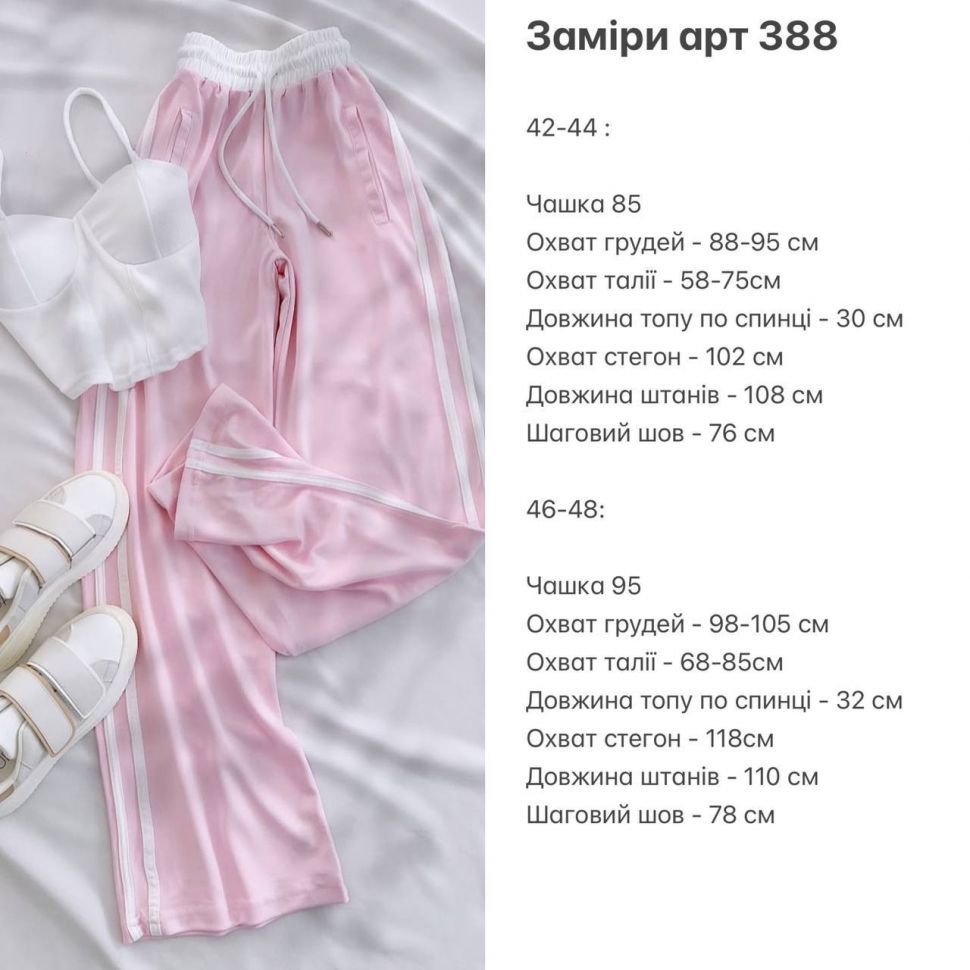 Штани S9365