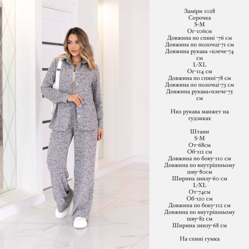 Костюм Розмір: S-M, L-XL S561