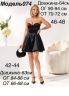 Плаття S12465