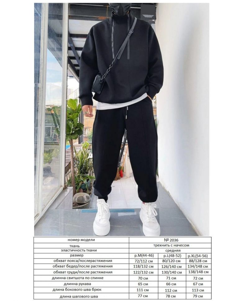 Костюм Розмір: 44-46,48-52,54-56 S4065