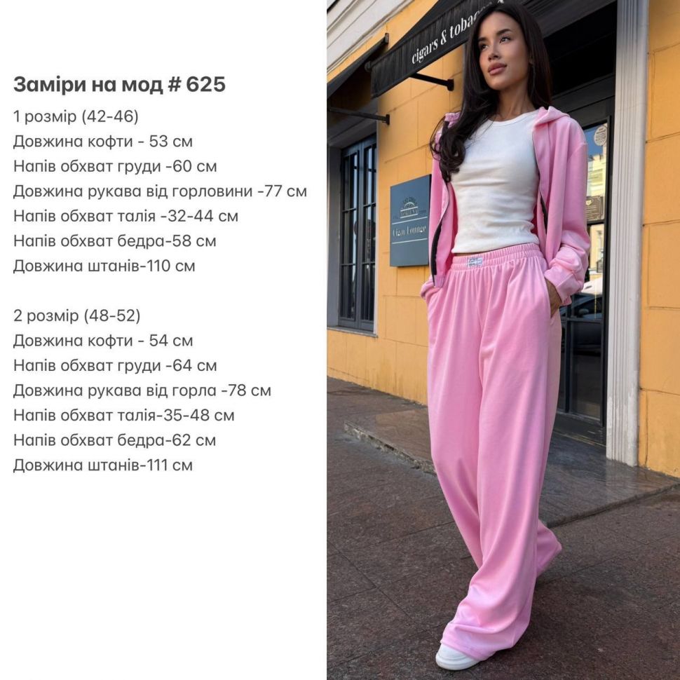 Костюм Розмір: 42-46, 48-52 S4465