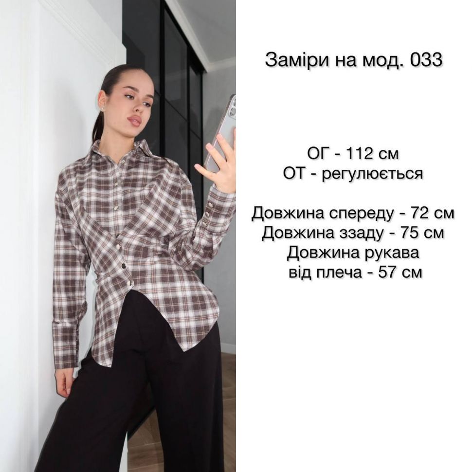 Сорочка S5065