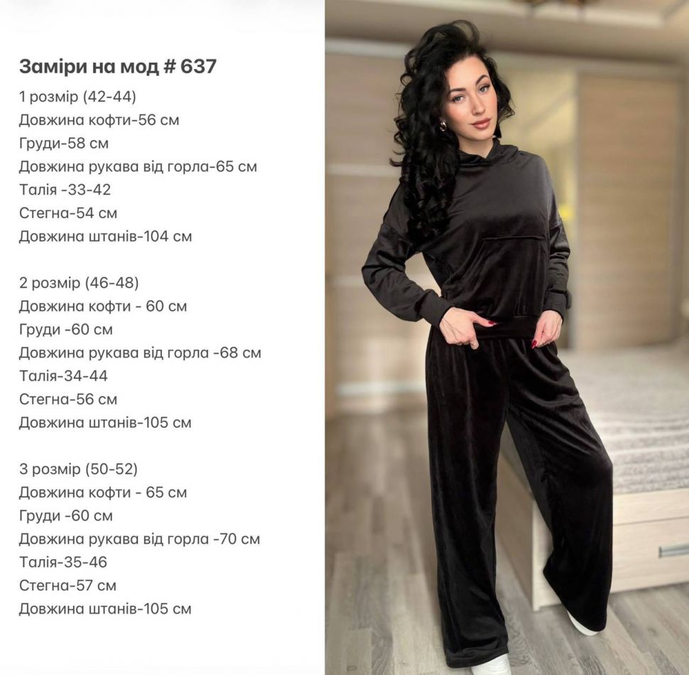 Костюм Розмір: 42-44, 46-48, 50-52 S5365