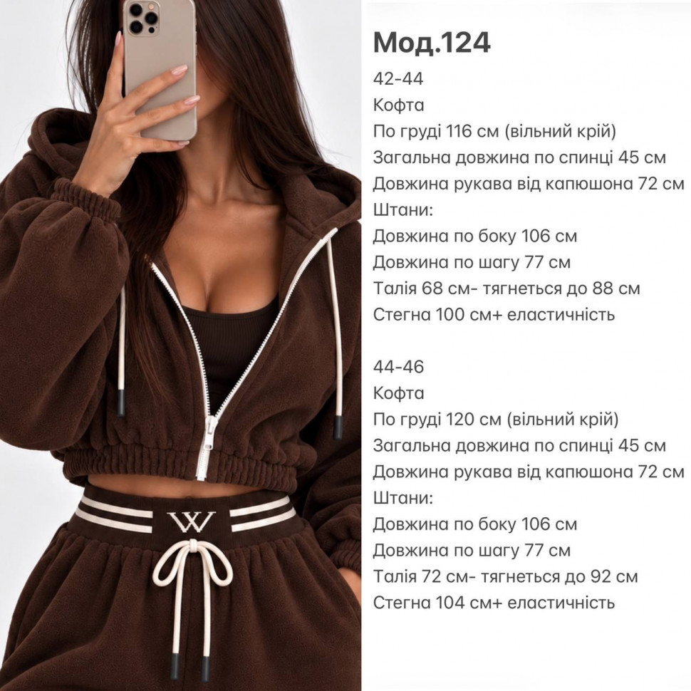 Костюм S15463
