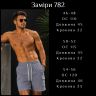 Шорти Розмір: 46-48, 50-52, 54-56 S9967