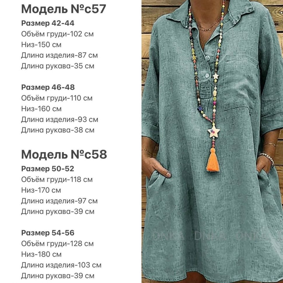 Сукня Розмір: 42-44,46-48 S960