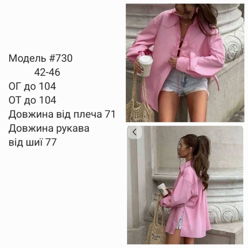 Сорочка Розмір: 42-46 S12366