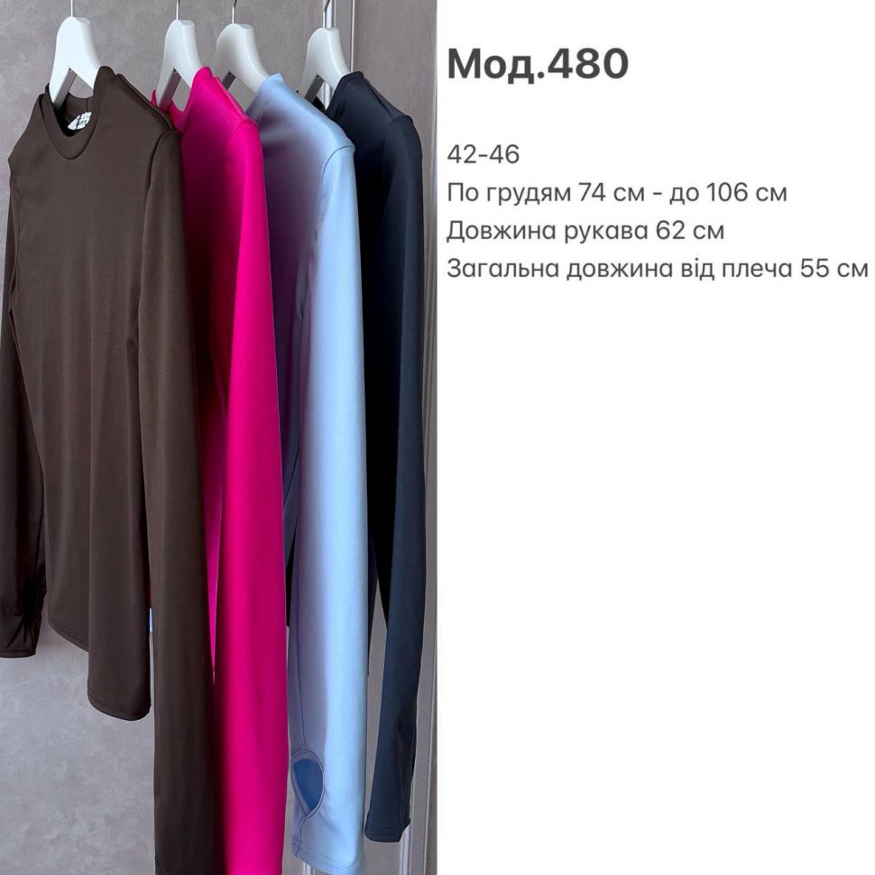 Кофтинка Розмір: 42-46 S4266