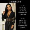 Боді Розмір: 42-44, 46-48 S14564