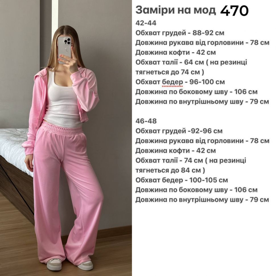 Костюм Розмір: 42-44, 46-48 S4766