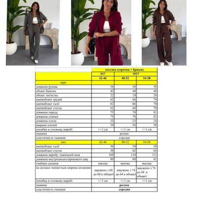 Костюм Розмір: 42/46 49/52 54/58 S763