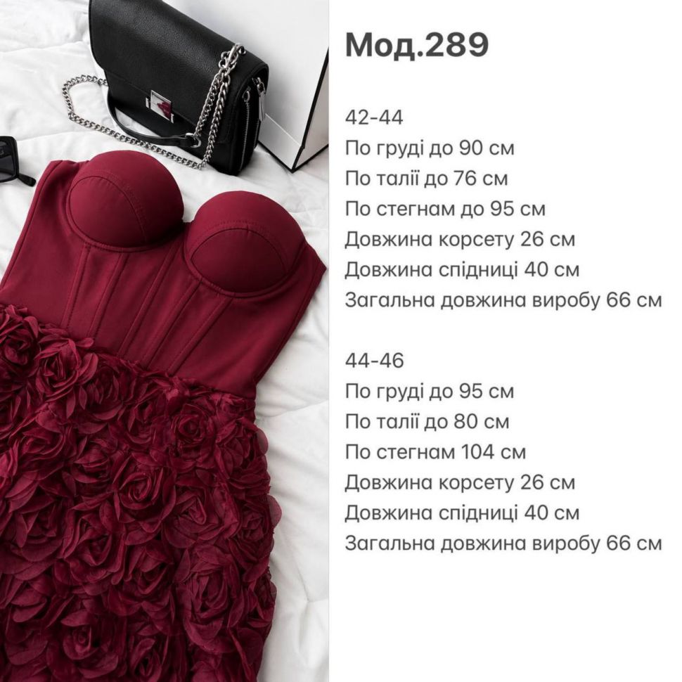 Сукня S11469