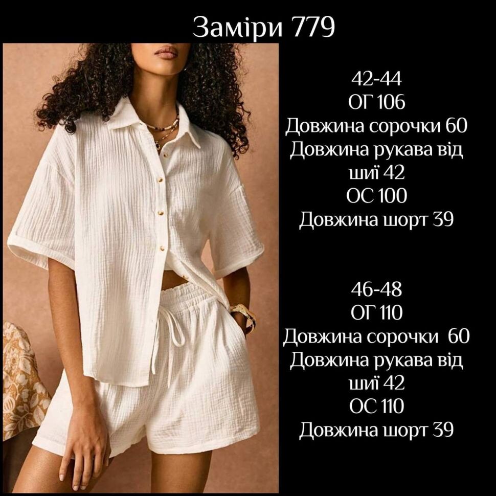 Костюм S12467