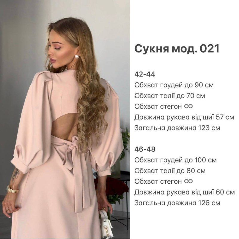 Сукня Розмір: 42-44, 46-48 S12766