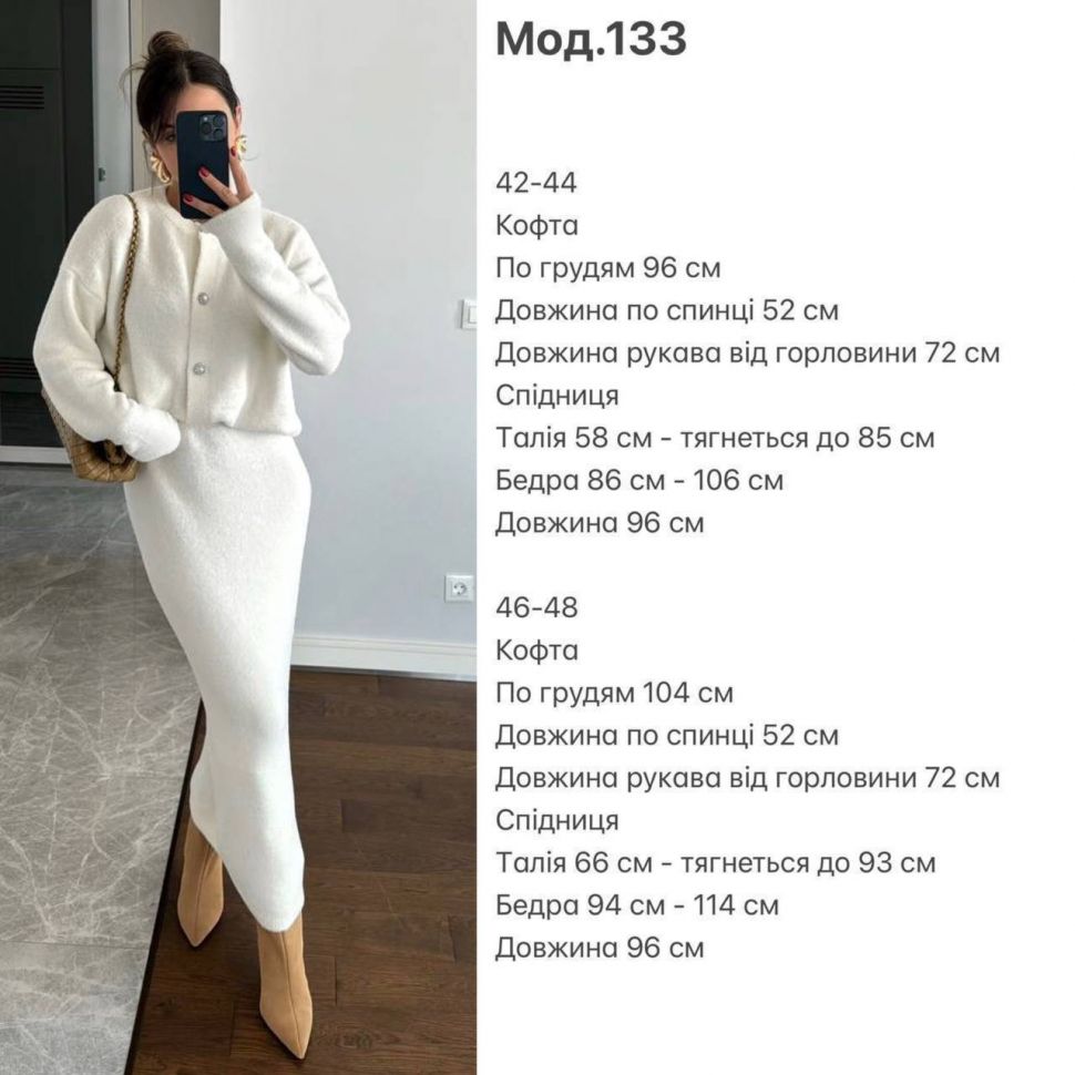 Комплект Розмір: 42-44,46-48 S2869