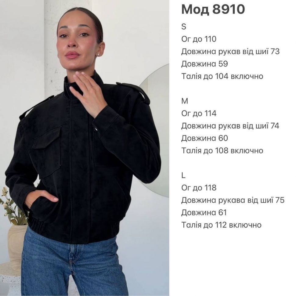 Куртка Розмір: S,M,L S13765