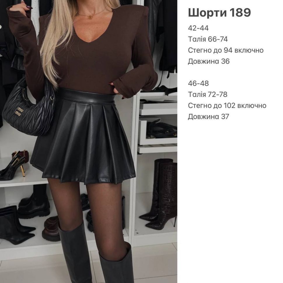 Спідниця Розмір: 42-44,46-48 S14165