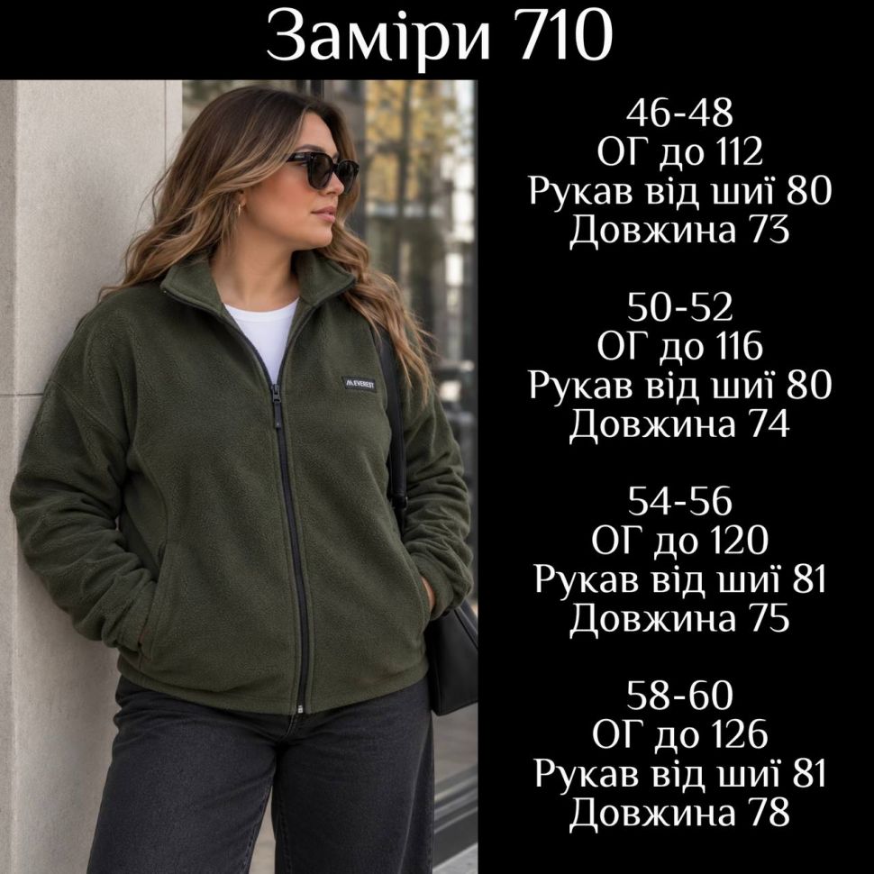 Кофта Розмір: 46-48, 50-52, 54-56, 58-60 S14565