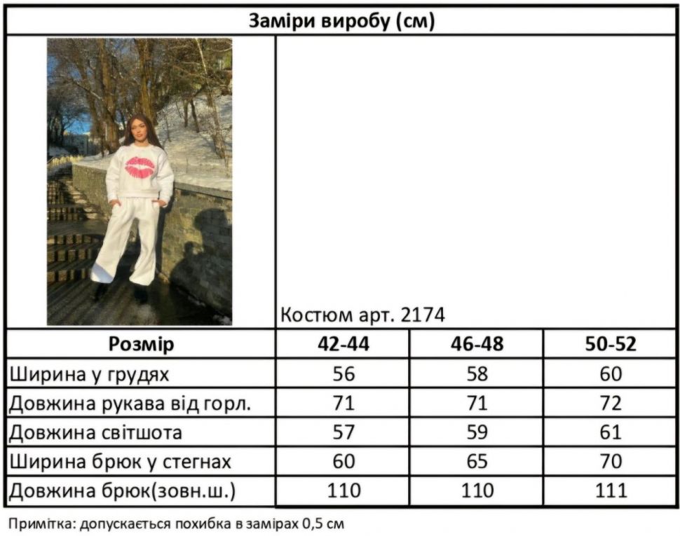 Костюм Розмір: 42-44, 46-48, 50-52 S4667