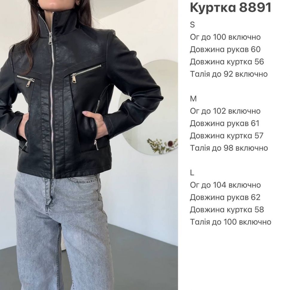 Куртка Розмір: S,M,L S6067