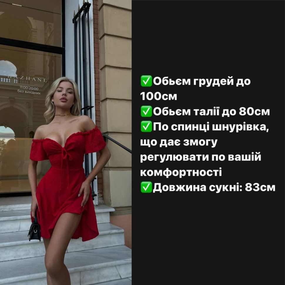 Сукня S9869