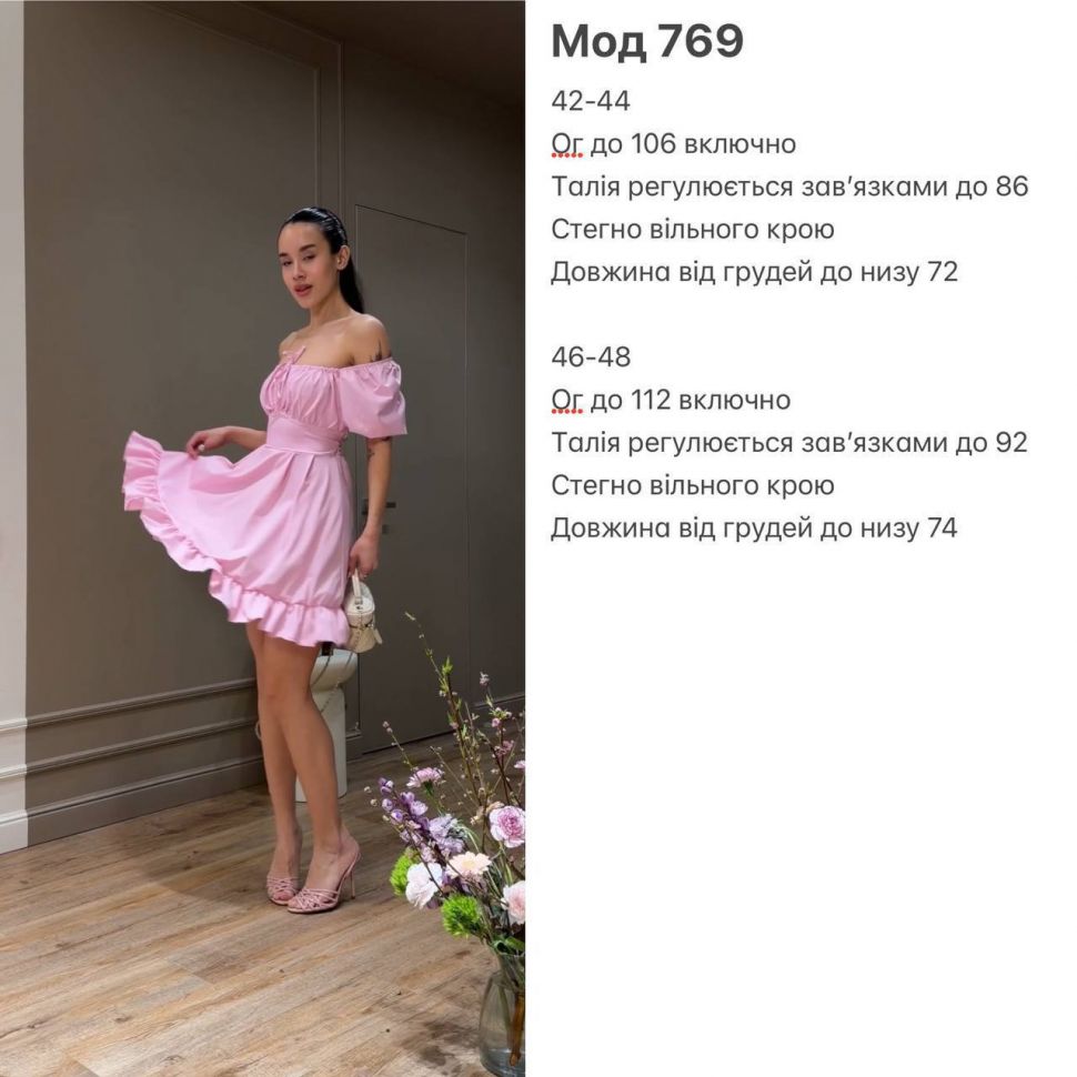 Сукня Розмір: 42-44,46-48 S9969