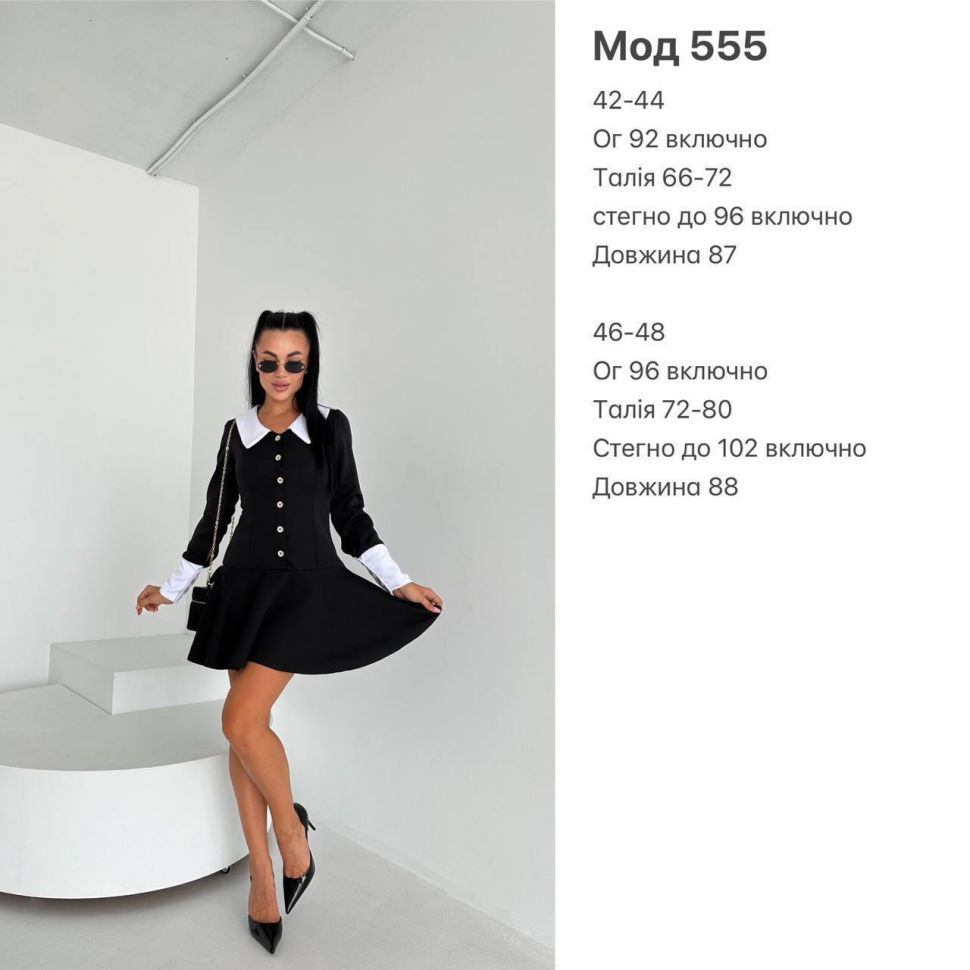 Сукня Розмір: 42-44,46-48 S1163