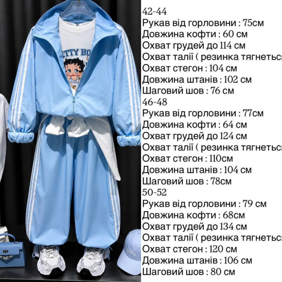Костюм Розмір: 42-44 ,46-48,50-52 S13367