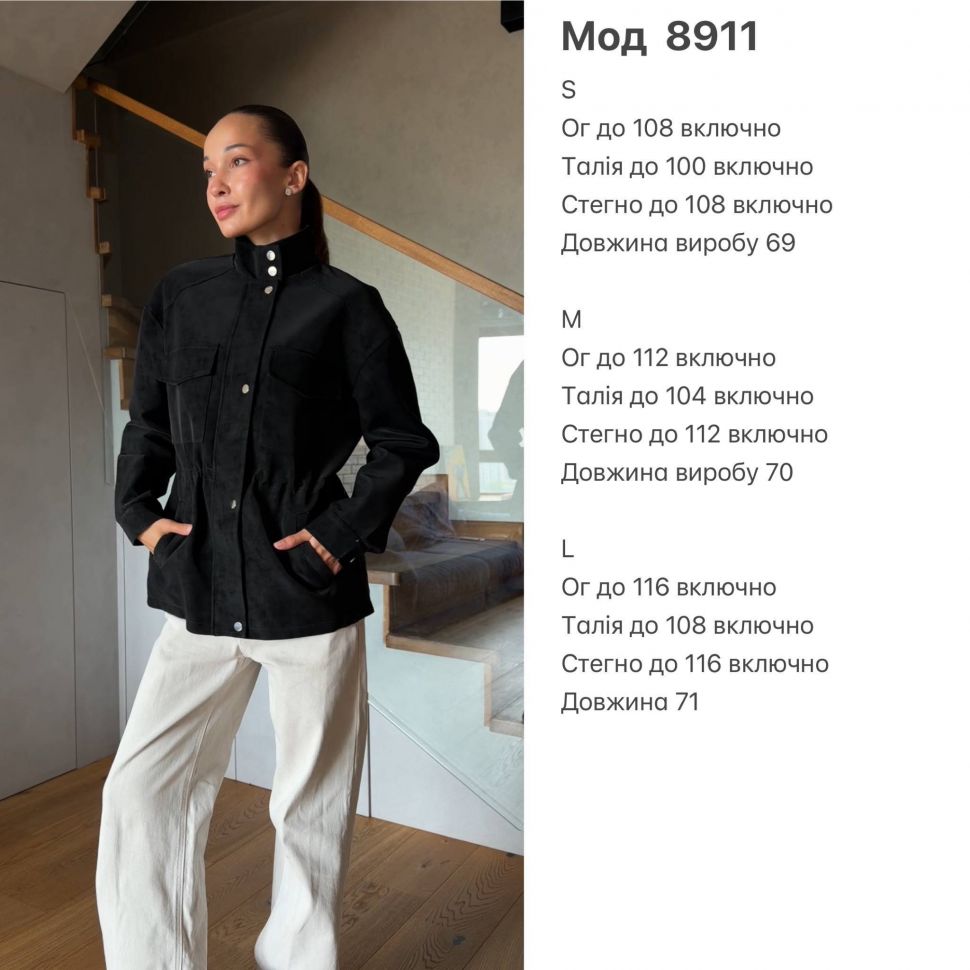 Куртка Розмір: S,M,L S13766