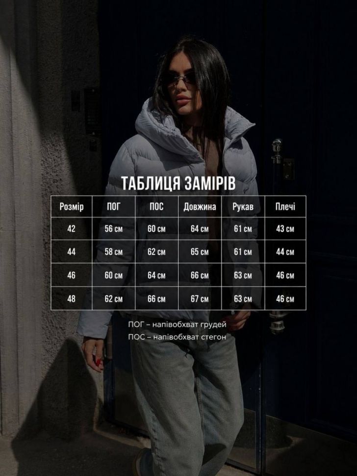 Куртка Розмір: 42,44,46,48 S14266