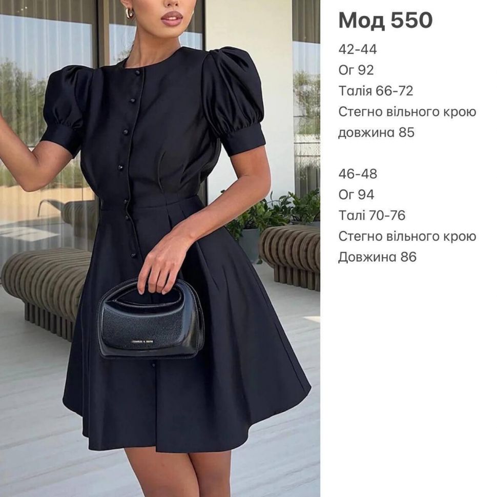 Сукня Розмір: 42-44,46-48 S5968