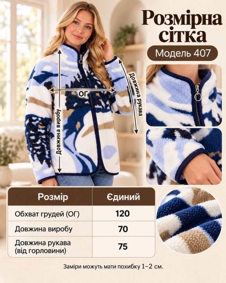 Кофта S16266