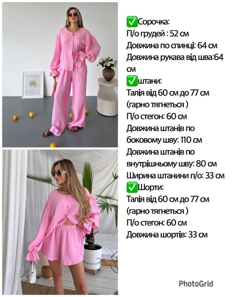 Костюм Розмір: 42-46 S9870